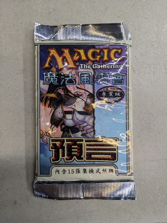 MTG Prophecy Chinese  Booster Pack